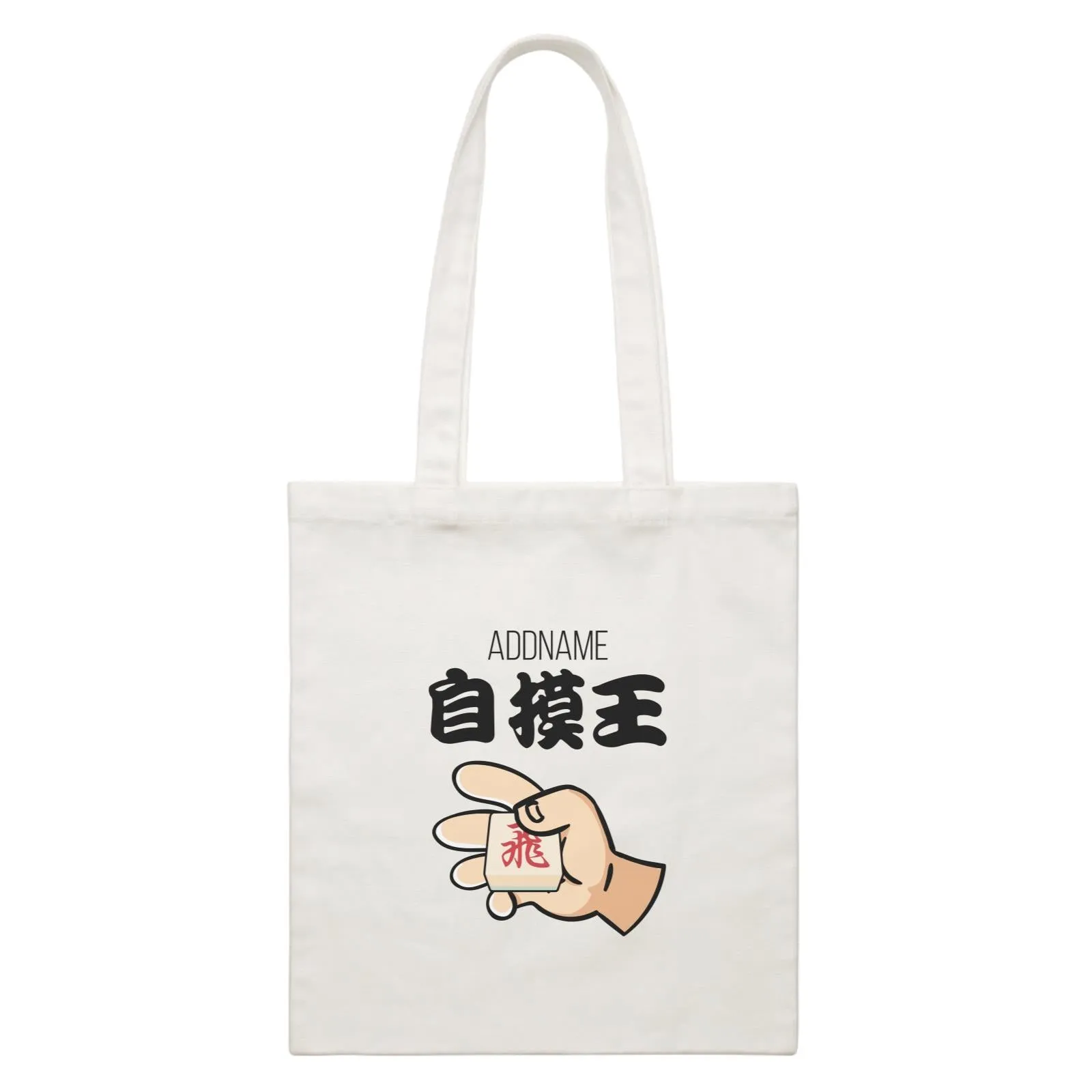 Chinese New Year Gambling Mahjong Zhi Mo King Accessories Canvas Bag