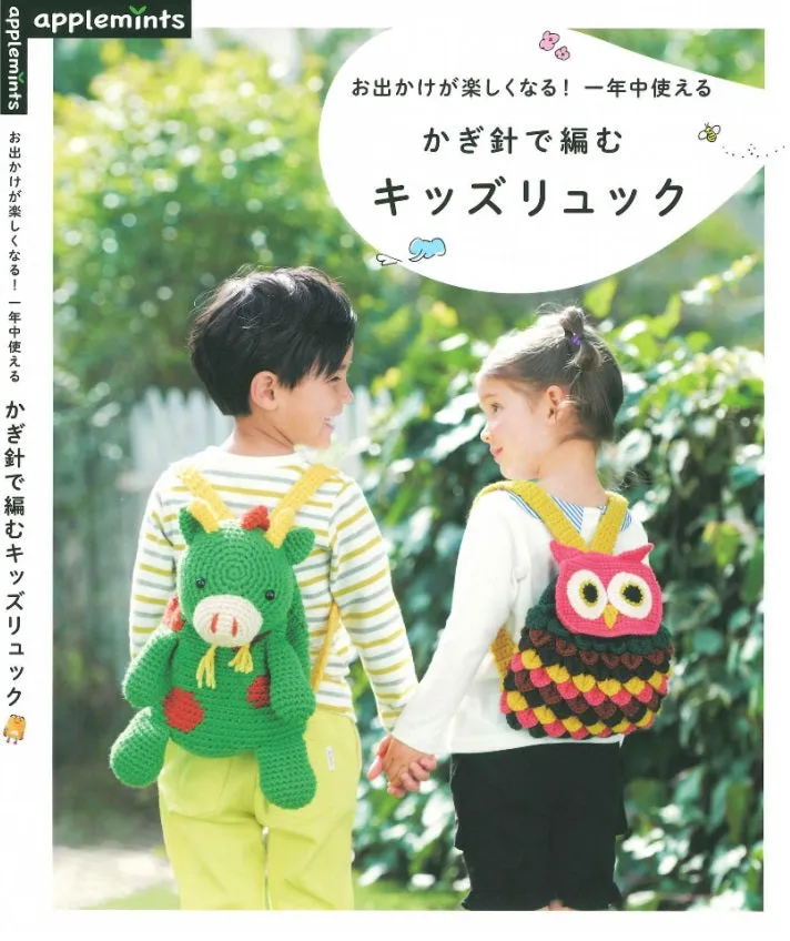 Crochet Backpack for Kids